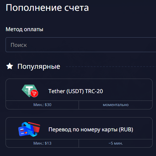 Способы оплаты для Pocket Option — иконки разных платежных систем на фоне торгового графика